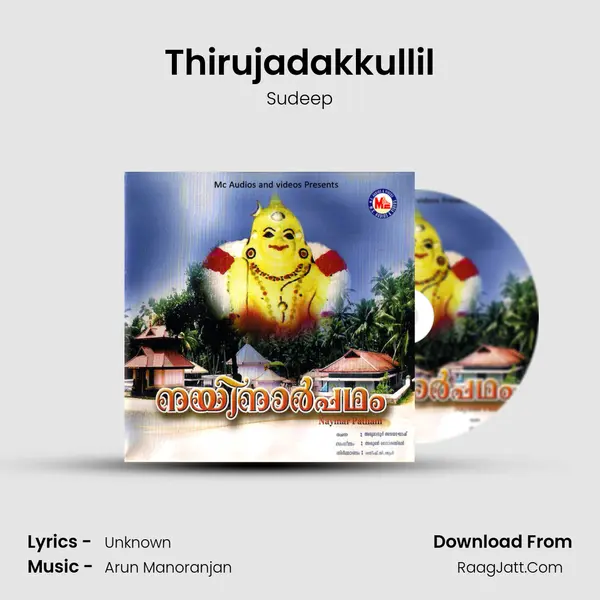 Thirujadakkullil MP3 Song by Sudeep Cover
