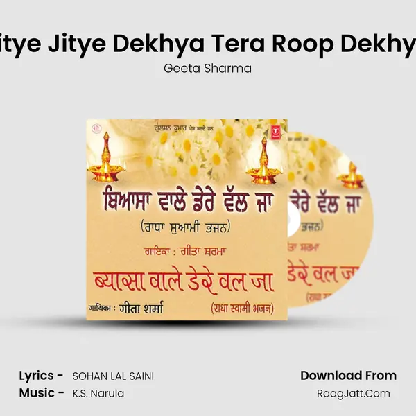 Jitye Jitye Dekhya Tera Roop Dekhya MP3 Song by Geeta Sharma Cover