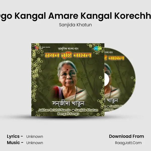Ogo Kangal Amare Kangal Korechho MP3 Song by Sanjida Khatun Cover