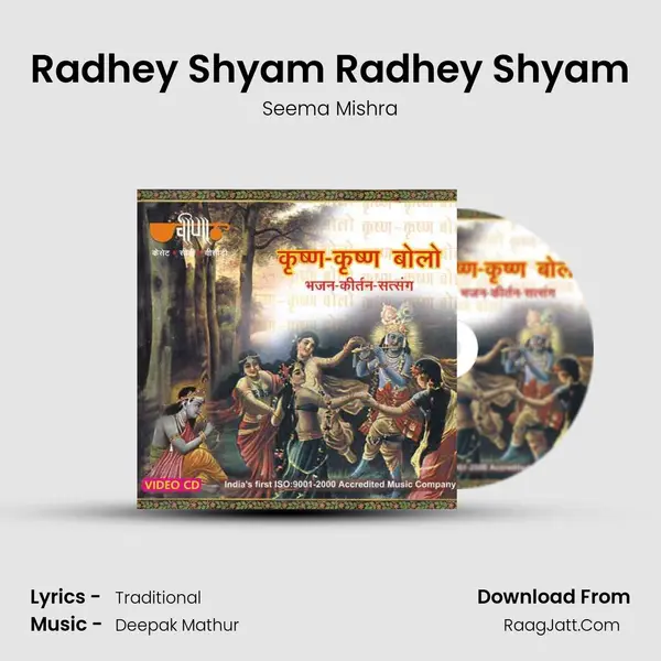 Radhey Shyam Radhey Shyam MP3 Song by Seema Mishra Cover