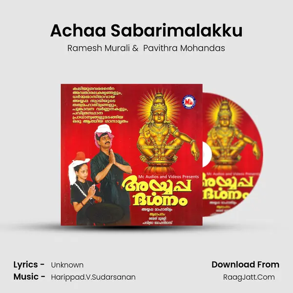 Achaa Sabarimalakku MP3 Song by Ramesh Murali Cover