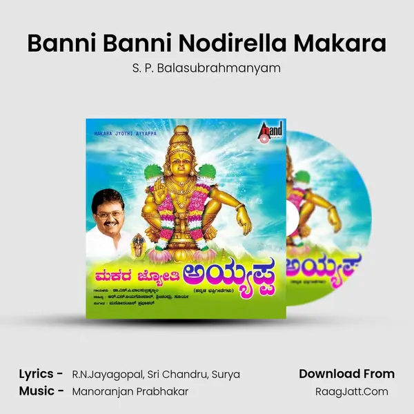 Banni Banni Nodirella Makara MP3 Song by S. P. Balasubrahmanyam Cover
