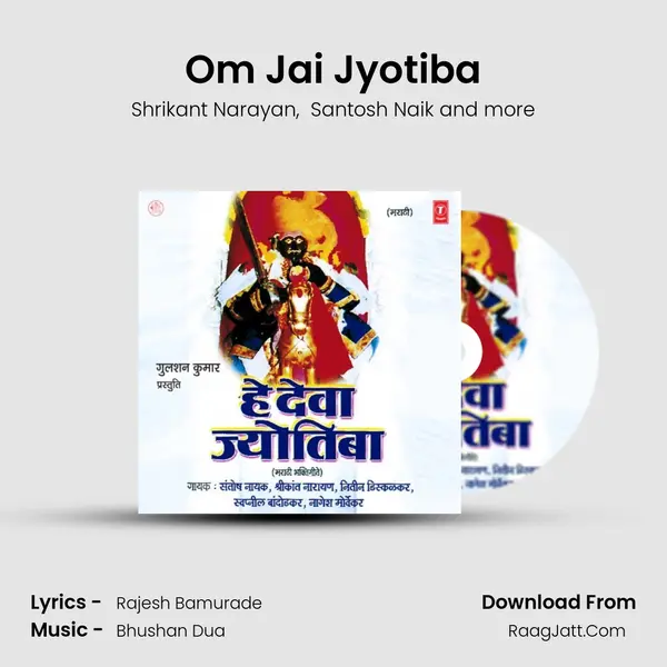 Om Jai Jyotiba MP3 Song by Shrikant Narayan Cover