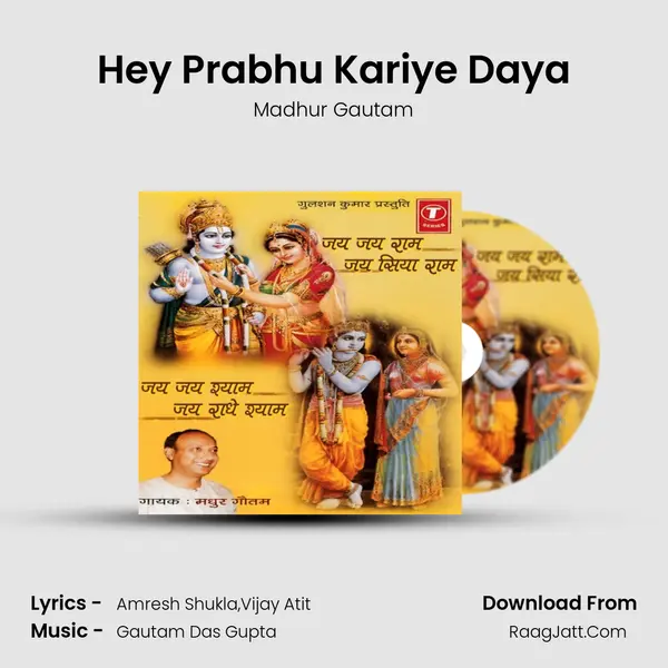 Hey Prabhu Kariye Daya MP3 Song by Madhur Gautam Cover