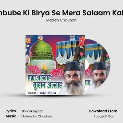 Mehbube Ki Birya Se Mera Salaam Kahna MP3 Song by Madan Chauhan Cover