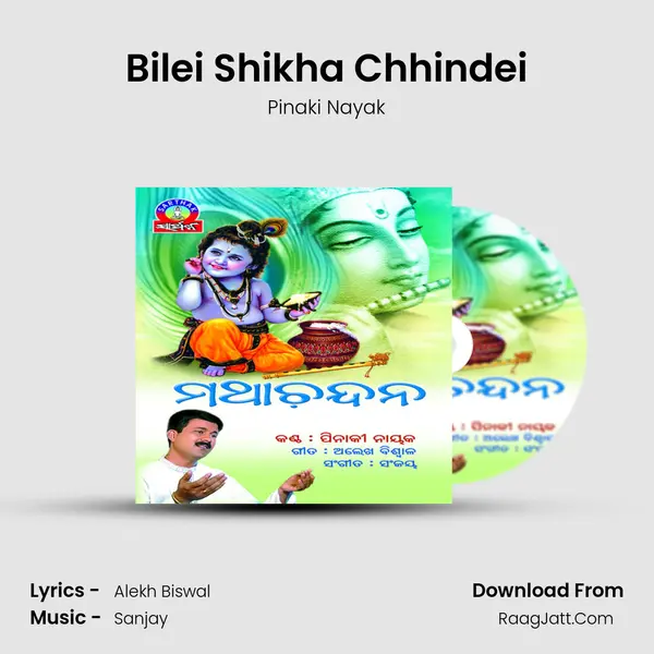 Bilei Shikha Chhindei MP3 Song by Pinaki Nayak Cover