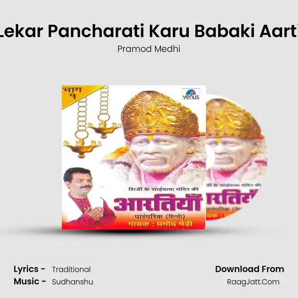 Lekar Pancharati Karu Babaki Aarti MP3 Song by Pramod Medhi Cover