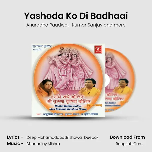 Yashoda Ko Di Badhaai MP3 Song by Anuradha Paudwal Cover