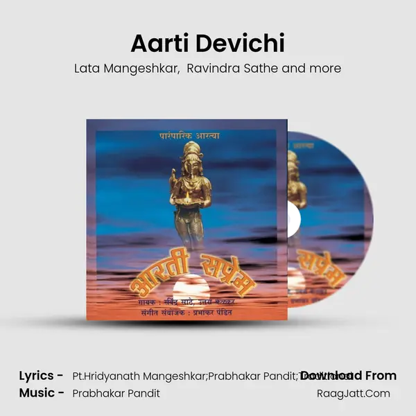 Aarti Devichi MP3 Song by Lata Mangeshkar Cover