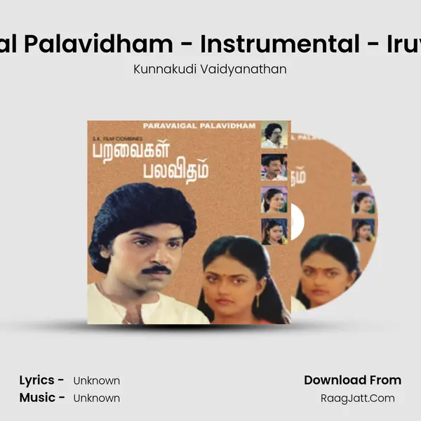 Paravaigal Palavidham - Instrumental - Iruvar Ullam MP3 Song by Kunnakudi Vaidyanathan Cover