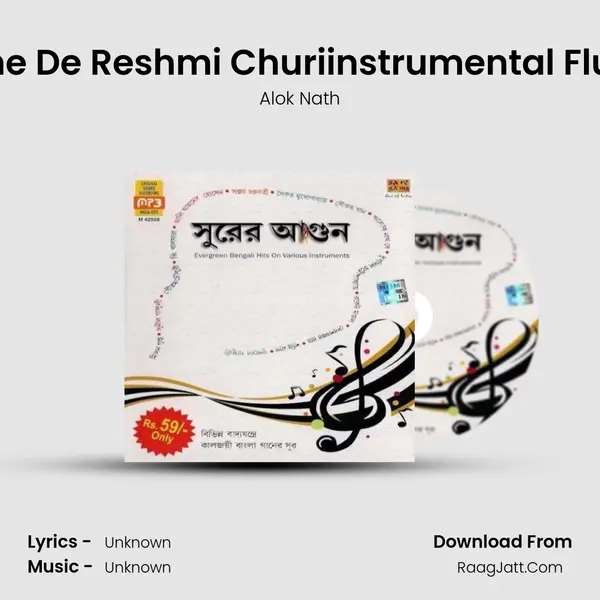 Kine De Reshmi Churiinstrumental Flute MP3 Song by Alok Nath Cover
