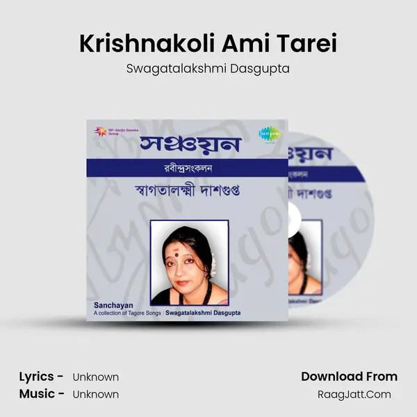 Krishnakoli Ami Tarei MP3 Song by Swagatalakshmi Dasgupta Cover