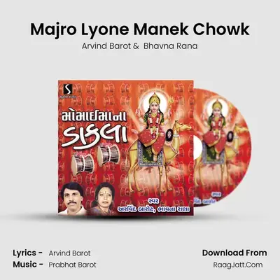 Majro Lyone Manek Chowk MP3 Song by Arvind Barot Cover