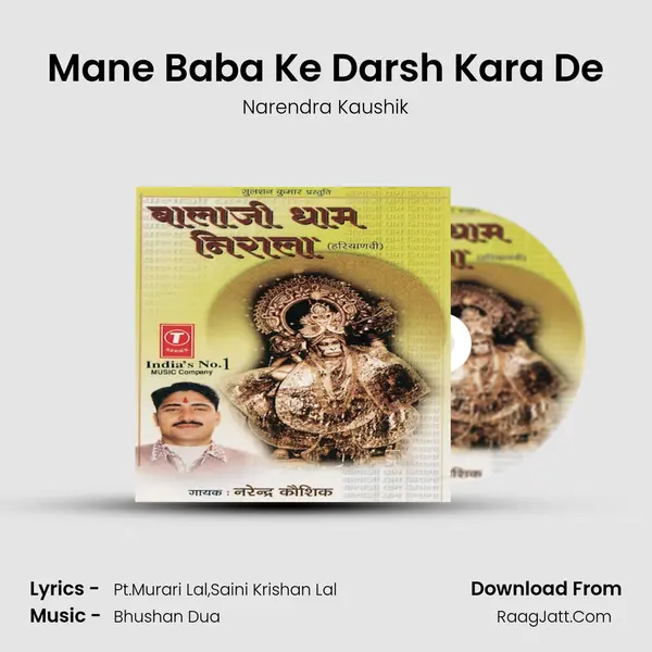 Mane Baba Ke Darsh Kara De MP3 Song by Narendra Kaushik Cover