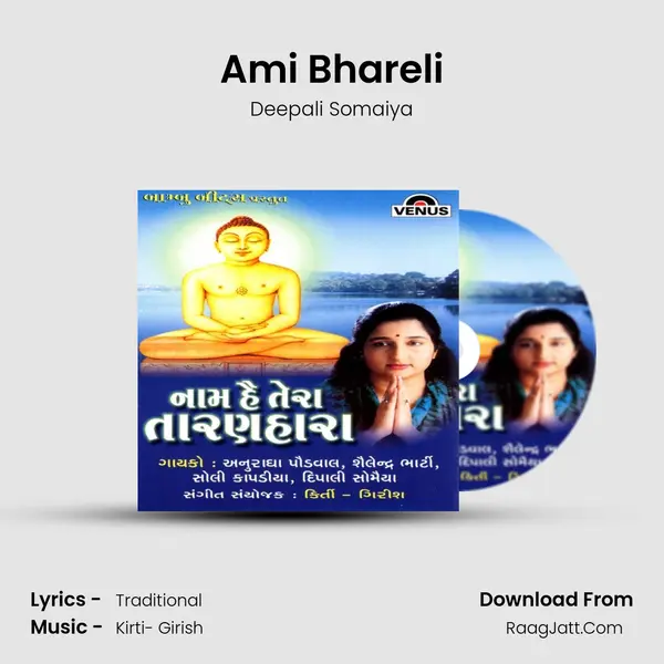 Ami Bhareli MP3 Song by Deepali Somaiya Cover