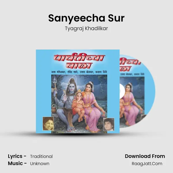 Sanyeecha Sur MP3 Song by Tyagraj Khadilkar Cover