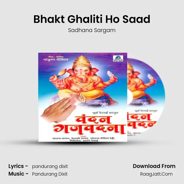 Bhakt Ghaliti Ho Saad MP3 Song by Sadhana Sargam Cover