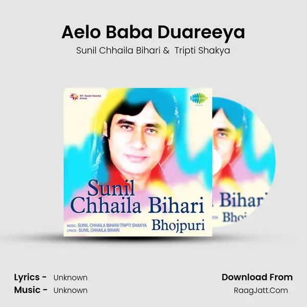 Aelo Baba Duareeya MP3 Song by Sunil Chhaila Bihari Cover