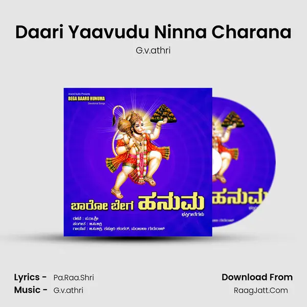Daari Yaavudu Ninna Charana MP3 Song by G.v.athri Cover