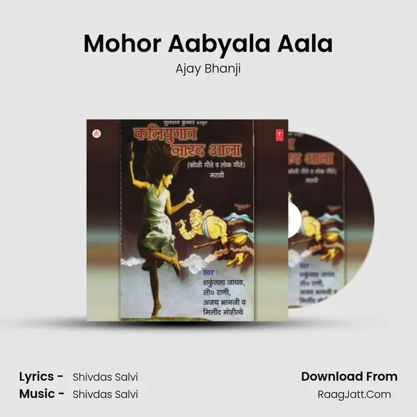 Mohor Aabyala Aala MP3 Song by Ajay Bhanji Cover