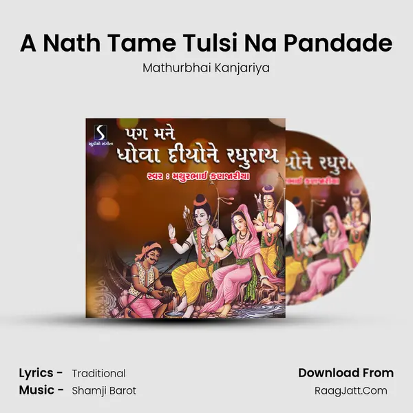 A Nath Tame Tulsi Na Pandade MP3 Song by Mathurbhai Kanjariya Cover