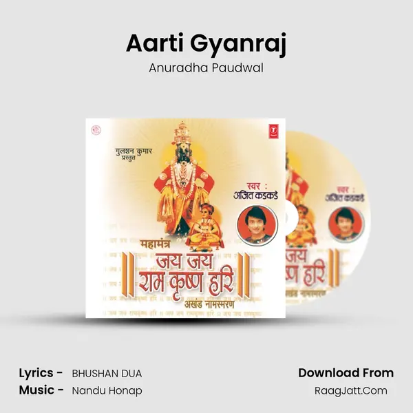 Aarti Gyanraj MP3 Song by Anuradha Paudwal Cover