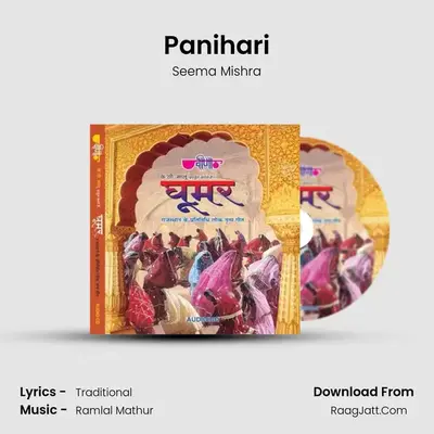 Panihari MP3 Song by Seema Mishra Cover