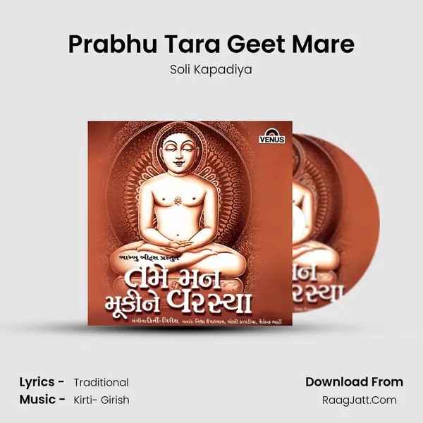 Prabhu Tara Geet Mare MP3 Song by Soli Kapadiya Cover