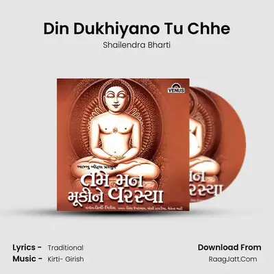 Din Dukhiyano Tu Chhe MP3 Song by Shailendra Bharti Cover