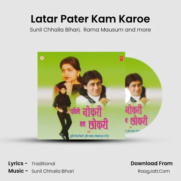 Latar Pater Kam Karoe MP3 Song by Sunil Chhaila Bihari Cover