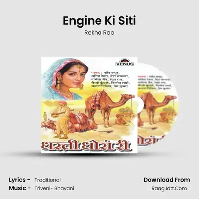 Engine Ki Siti MP3 Song by Rekha Rao Cover