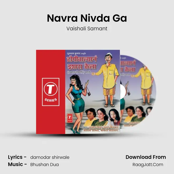 Navra Nivda Ga MP3 Song by Vaishali Samant Cover