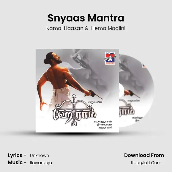 Snyaas Mantra MP3 Song by Kamal Haasan Cover