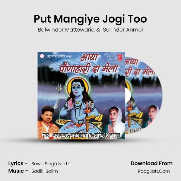 Put Mangiye Jogi Too MP3 Song by Balwinder Mattewaria Cover