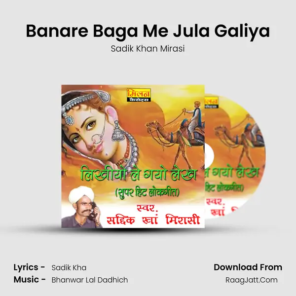 Banare Baga Me Jula Galiya MP3 Song by Sadik Khan Mirasi Cover