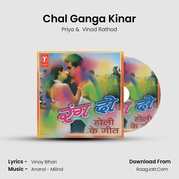 Chal Ganga Kinar MP3 Song by Priya Cover
