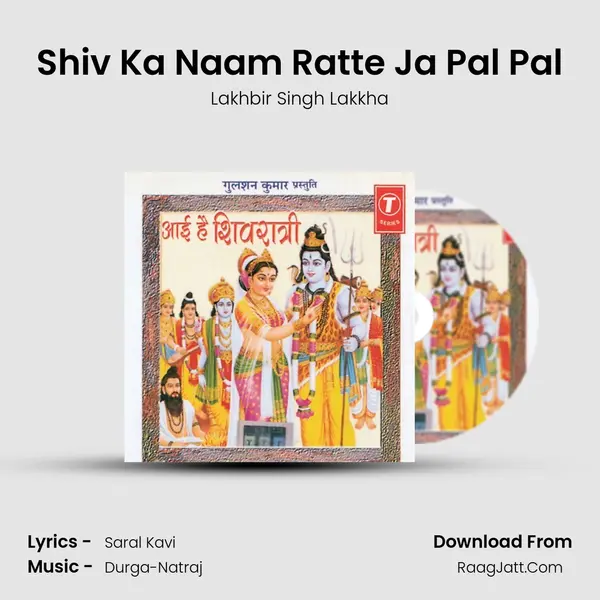 Shiv Ka Naam Ratte Ja Pal Pal MP3 Song by Lakhbir Singh Lakkha Cover