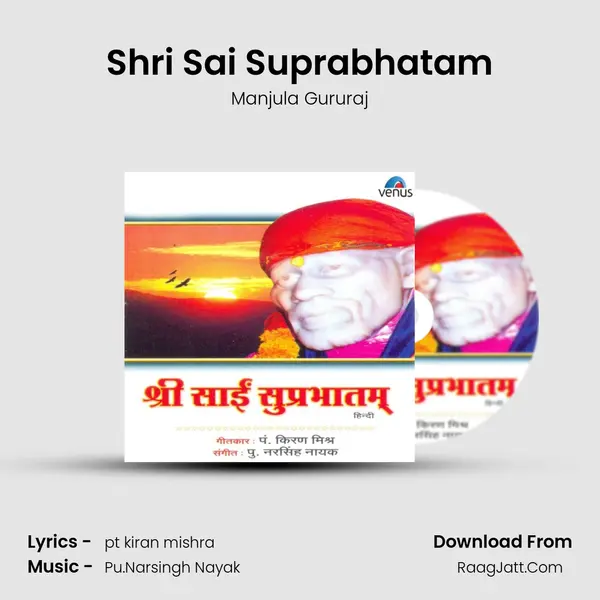 Shri Sai Suprabhatam MP3 Song by Manjula Gururaj Cover