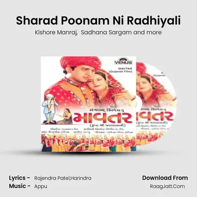 Sharad Poonam Ni Radhiyali MP3 Song by Kishore Manraj Cover