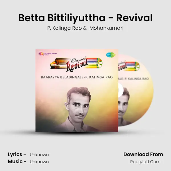 Betta Bittiliyuttha - Revival MP3 Song by P. Kalinga Rao Cover