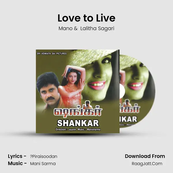 Love to Live MP3 Song by Mano Cover