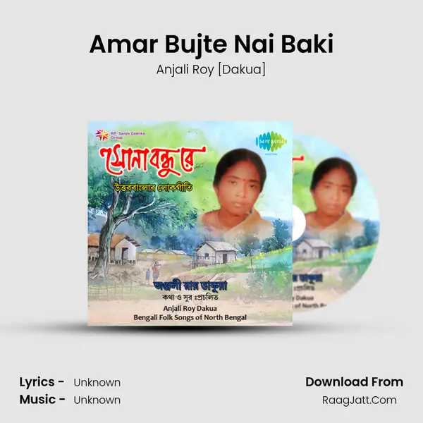 Amar Bujte Nai Baki MP3 Song by Anjali Roy [Dakua] Cover