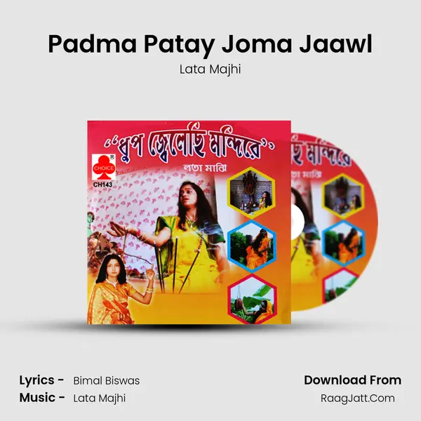 Padma Patay Joma Jaawl mp3 song