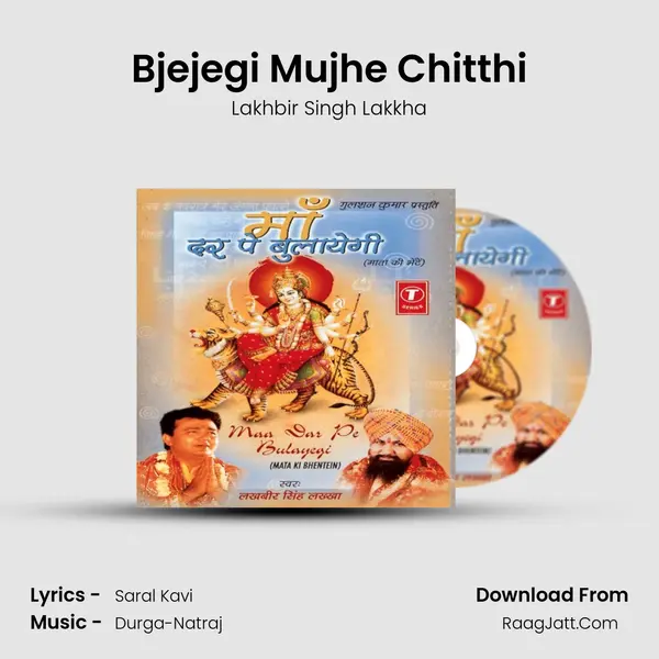 Bjejegi Mujhe Chitthi MP3 Song by Lakhbir Singh Lakkha Cover