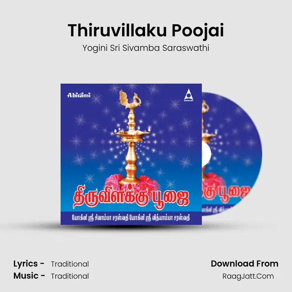 Thiruvilakku Poojai - Yogini Sri Sivamba Saraswathi