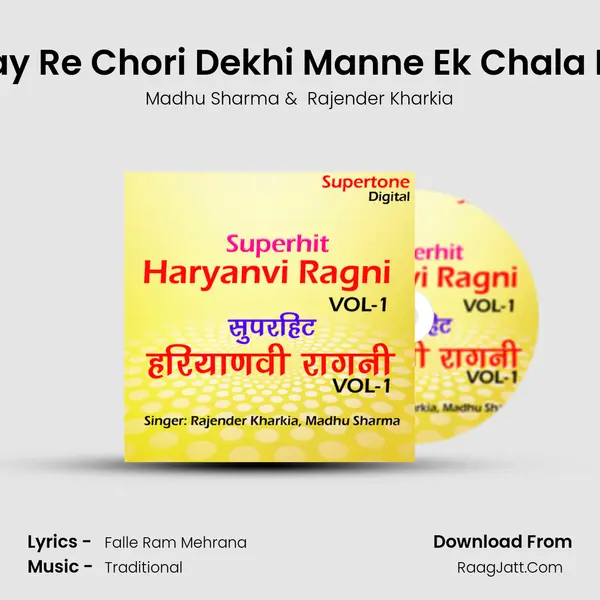 Hay Re Chori Dekhi Manne Ek Chala Re MP3 Song by Madhu Sharma Cover