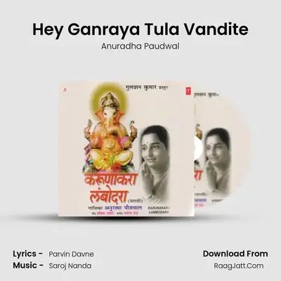Hey Ganraya Tula Vandite MP3 Song by Anuradha Paudwal Cover