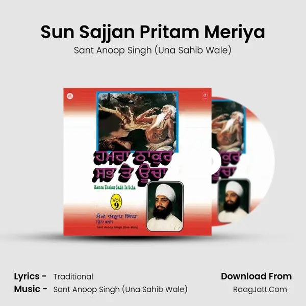 Sun Sajjan Pritam Meriya MP3 Song by Sant Anoop Singh (Una Sahib Wale) Cover