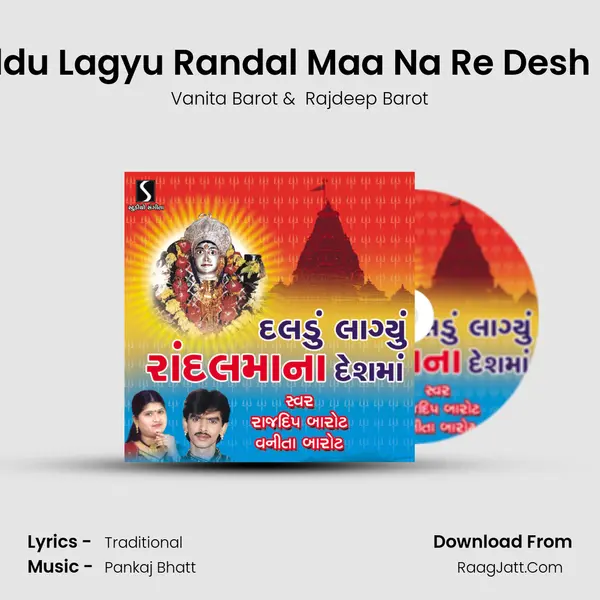 Daldu Lagyu Randal Maa Na Re Desh Ma MP3 Song by Vanita Barot Cover