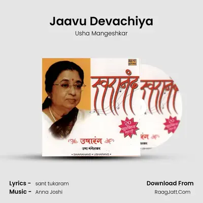 Swaranand Usharang 2 - Usha Mangeshkar